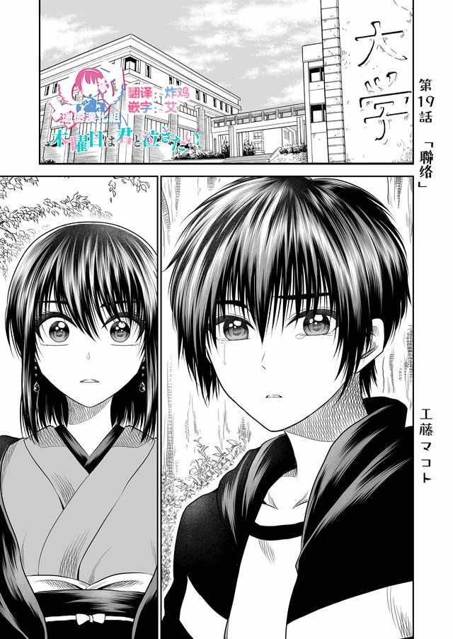 第19话