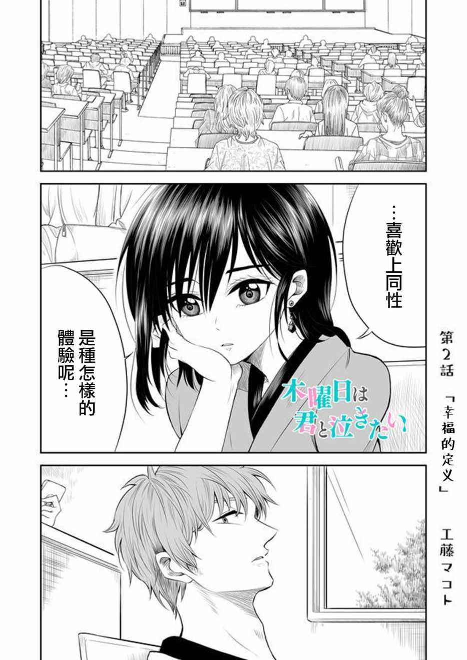 第2话