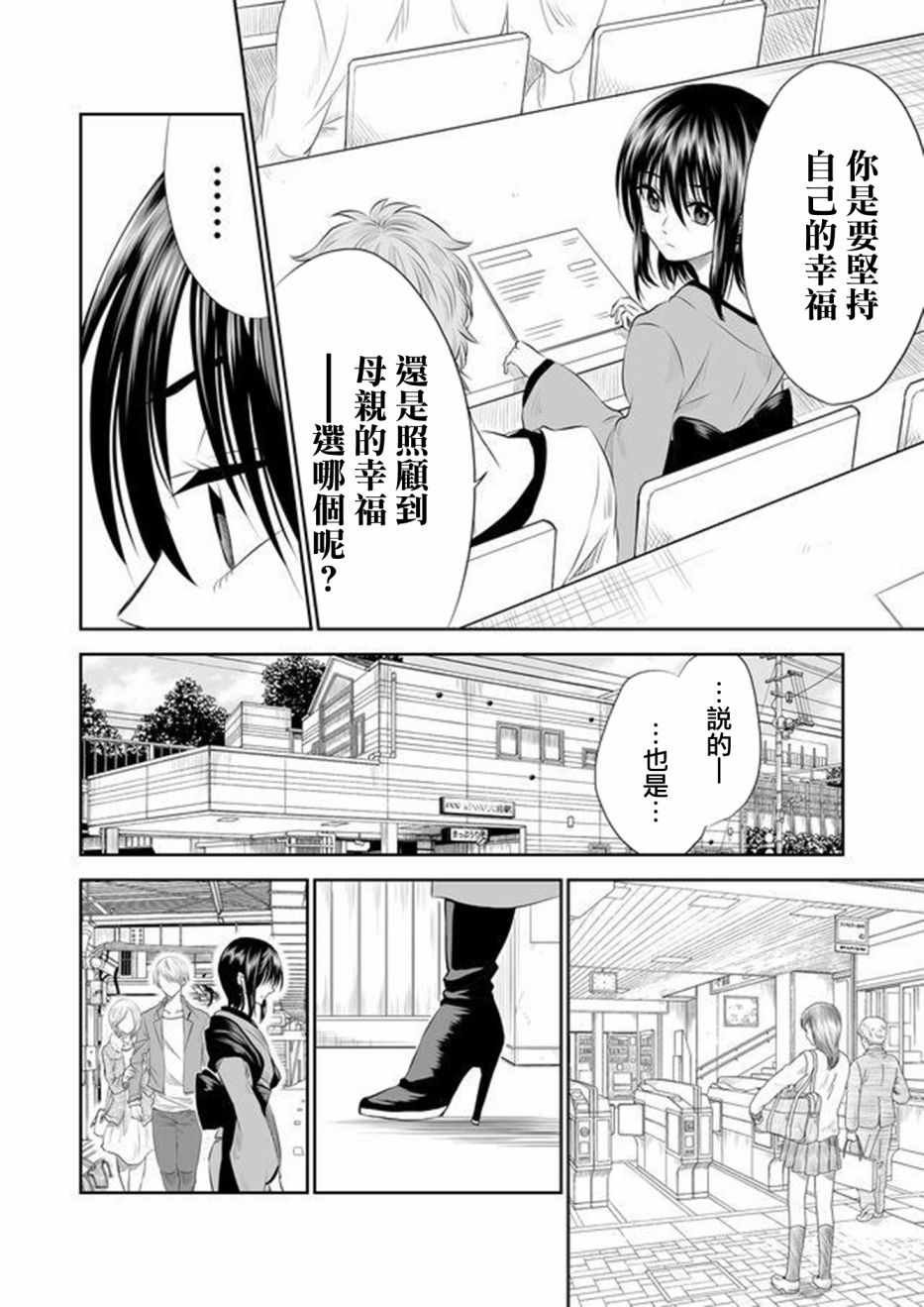 第2话