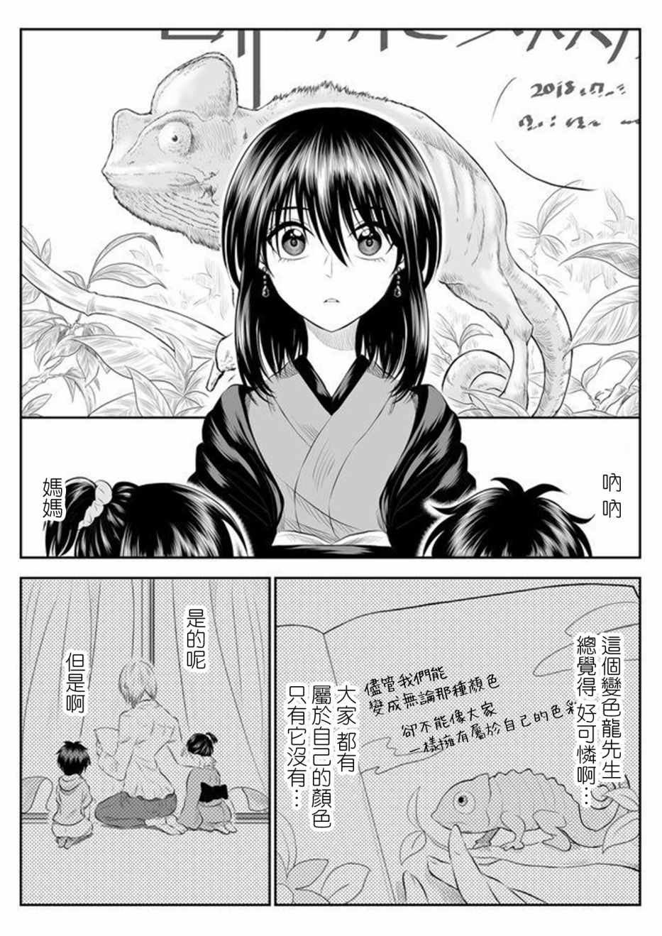 第2话