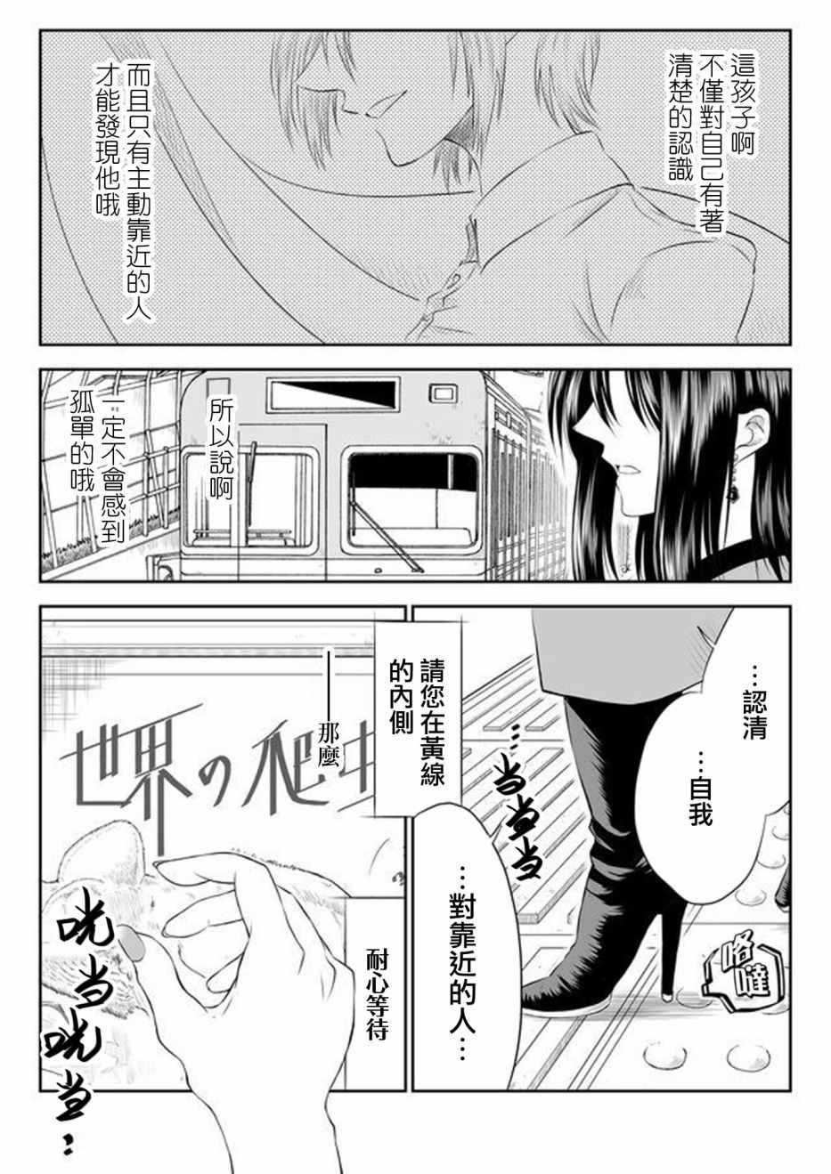 第2话