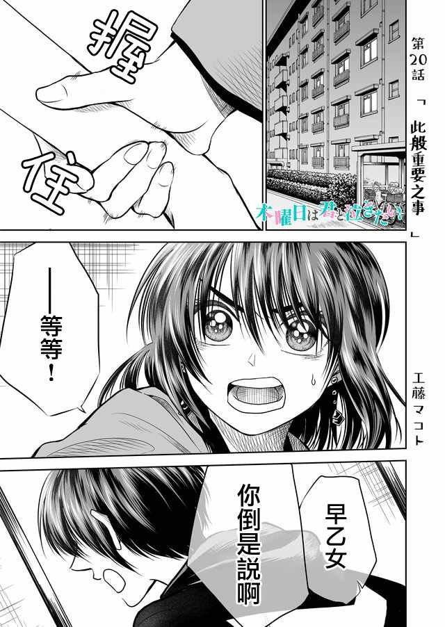 第20话