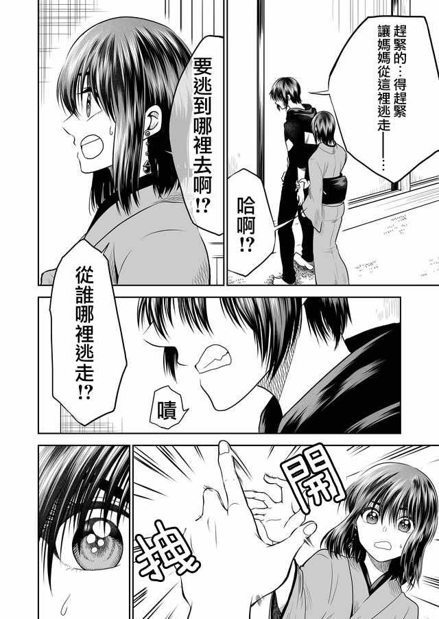 第20话