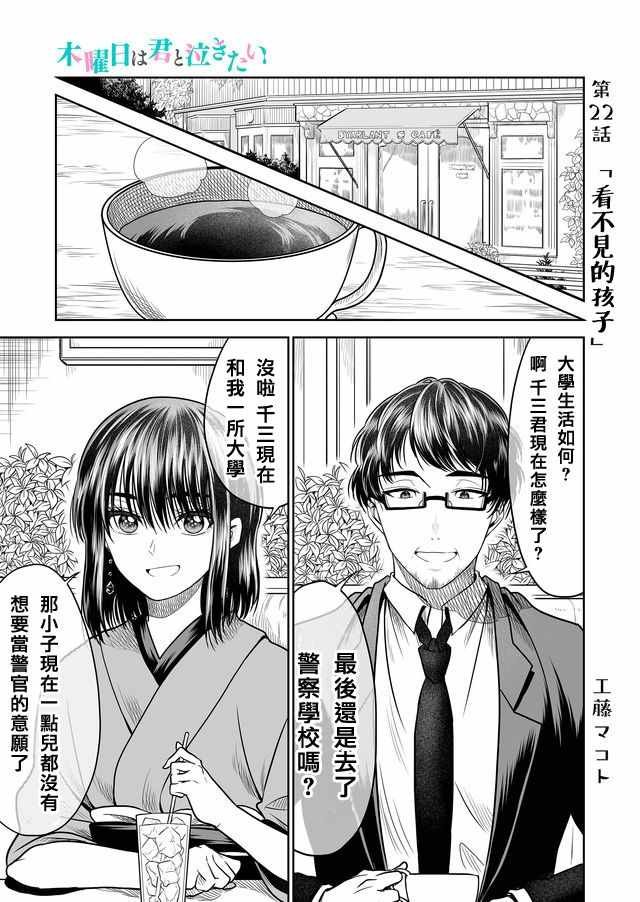 第22话