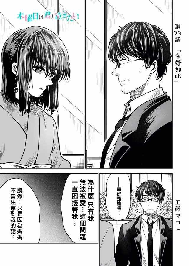 第23话