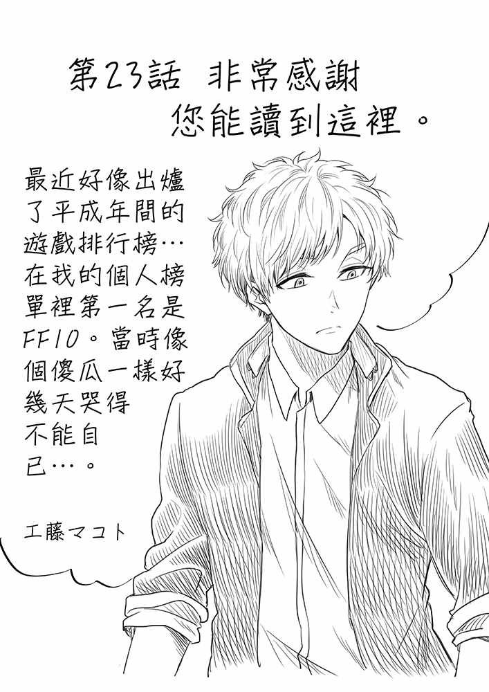 第23话