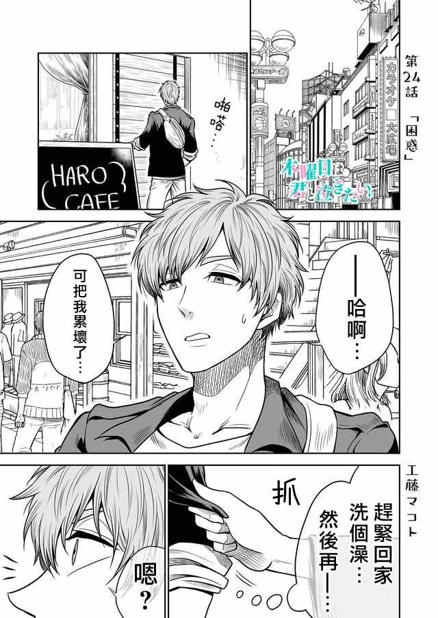 第24话