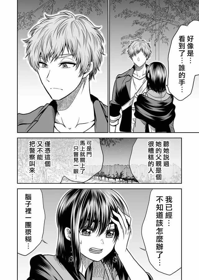 第24话