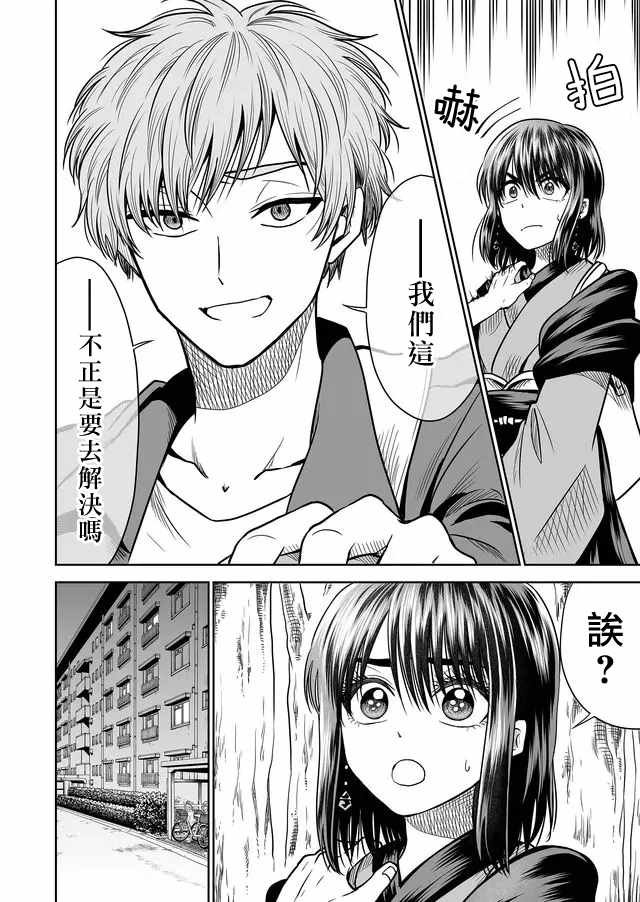 第24话