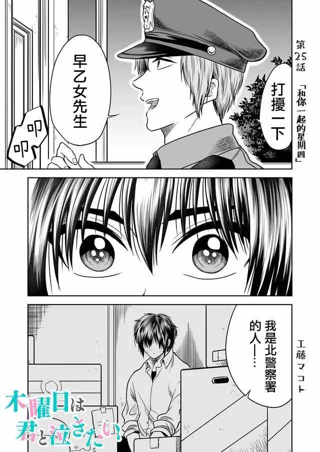 第25话