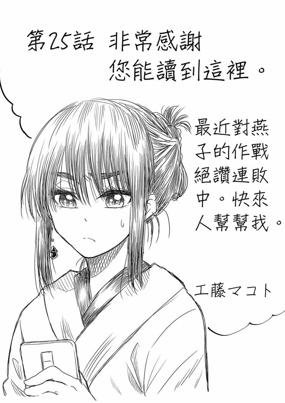 第25话