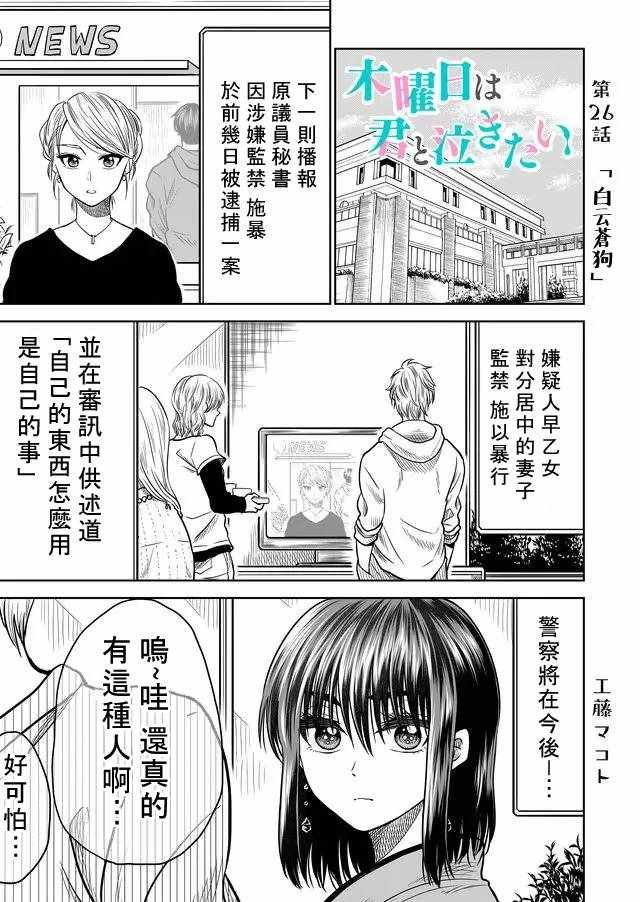 第26话