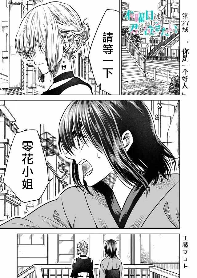 第27话