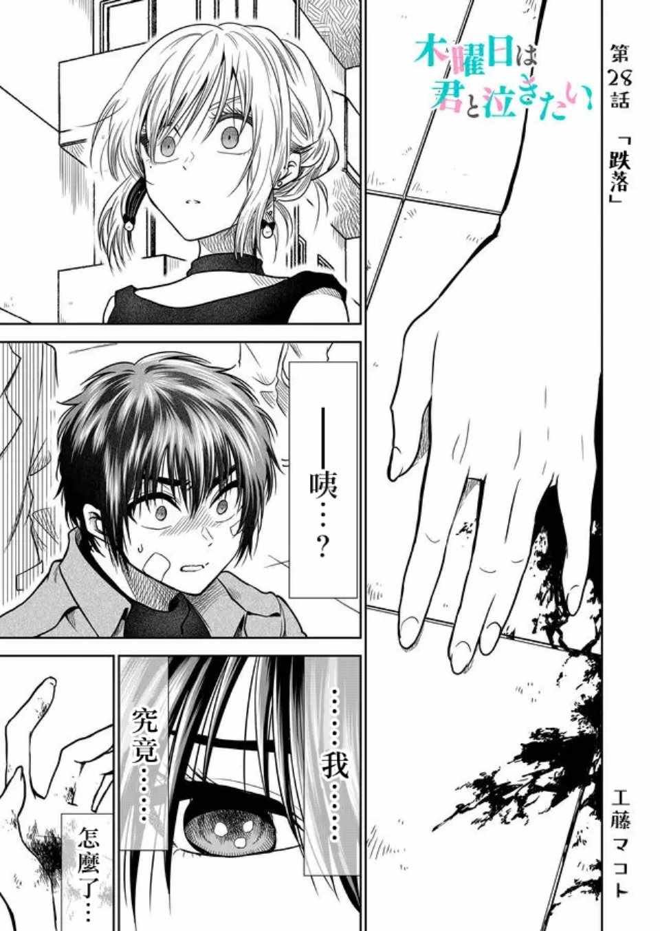 第28话