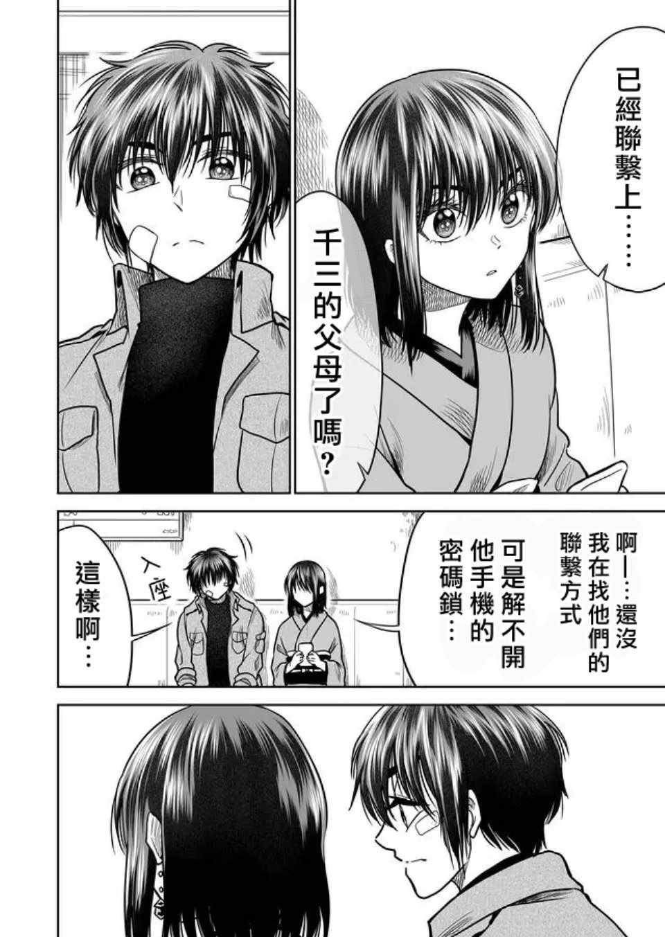 第28话