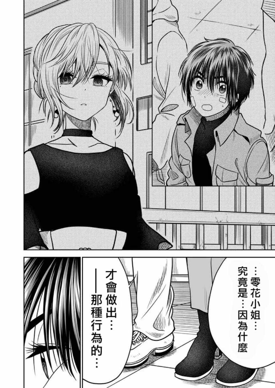 第28话