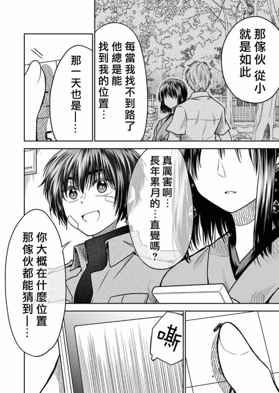 第28话