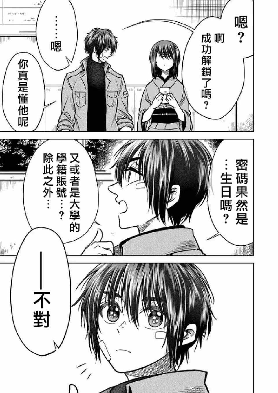 第28话