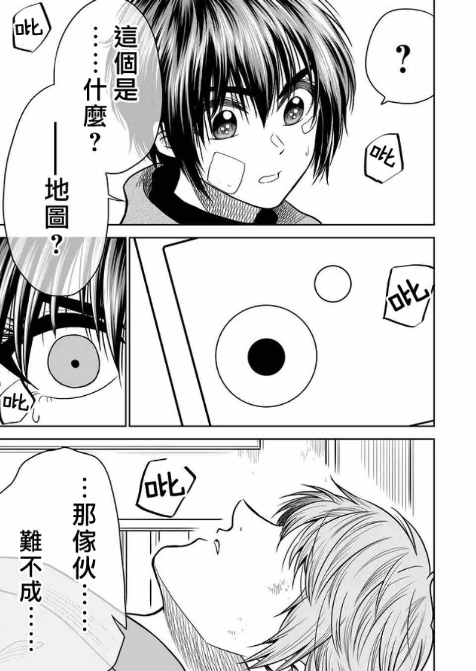 第28话