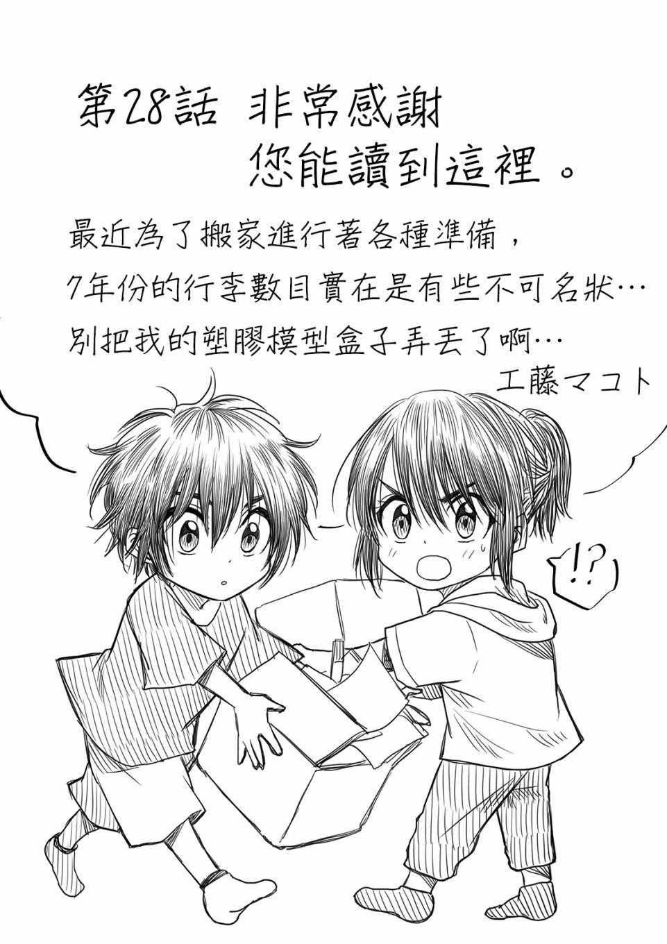 第28话