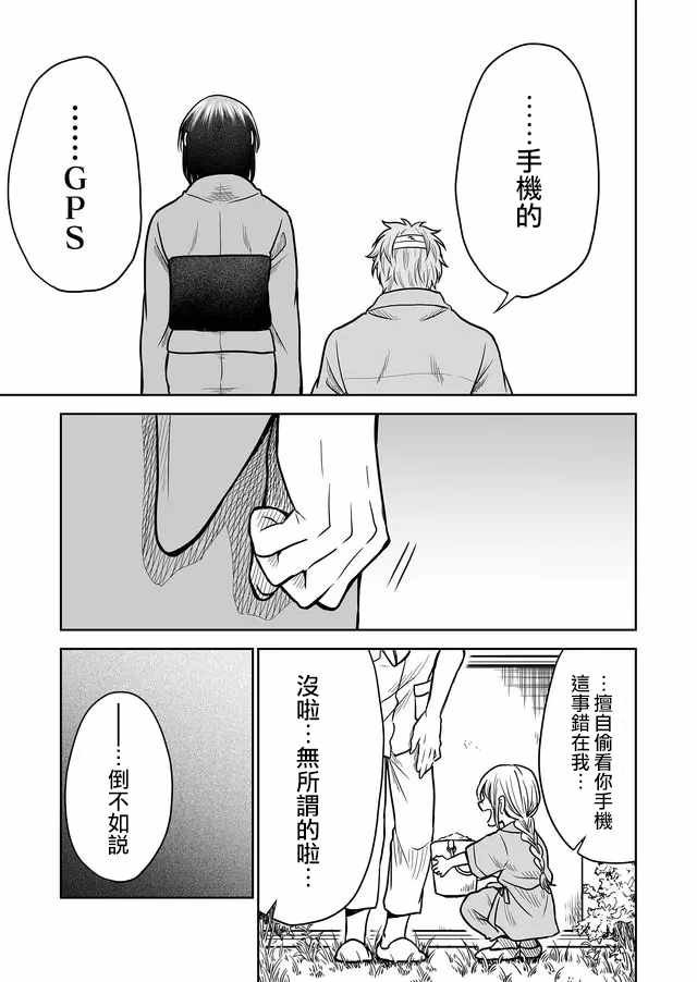 第29话