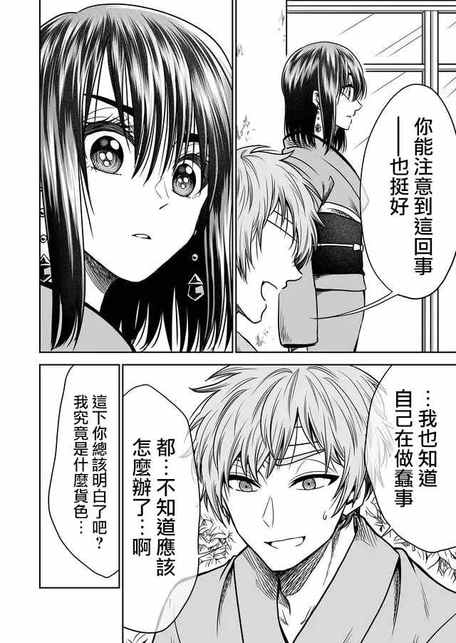第29话