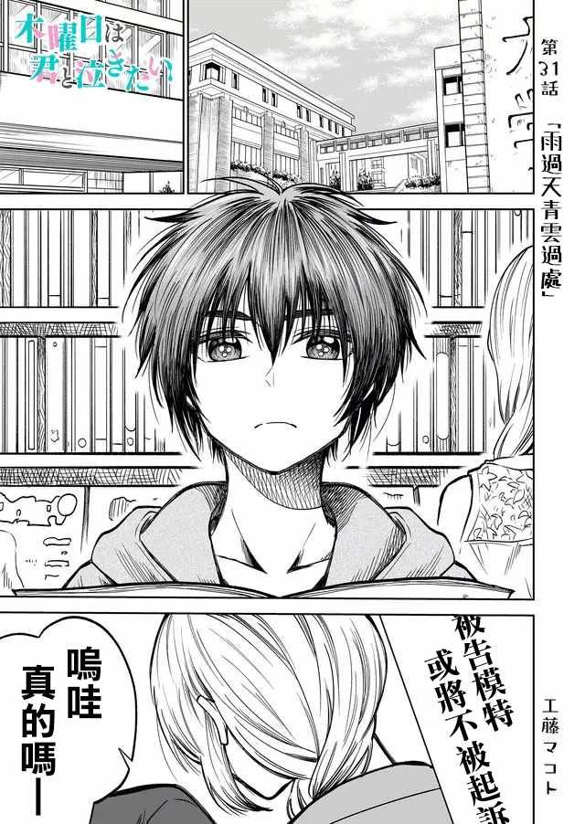 第31话