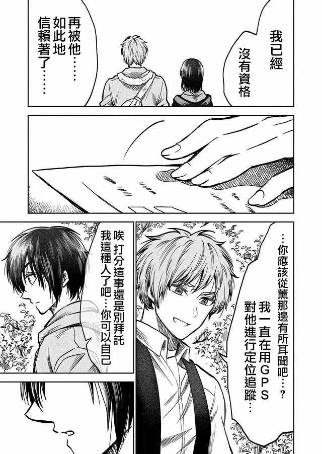 第31话