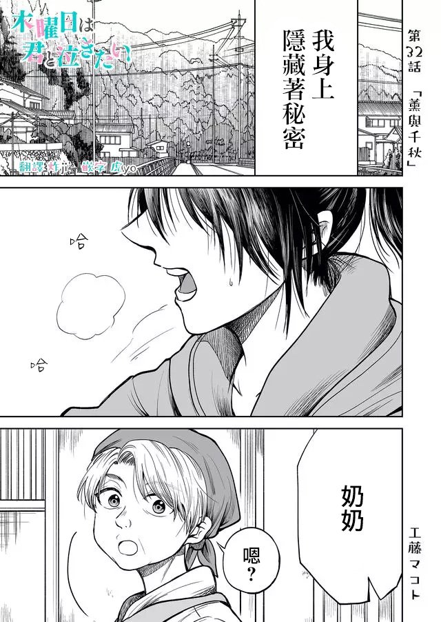 第32话