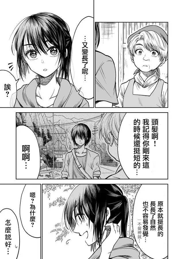 第32话