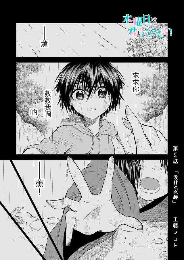 第5话