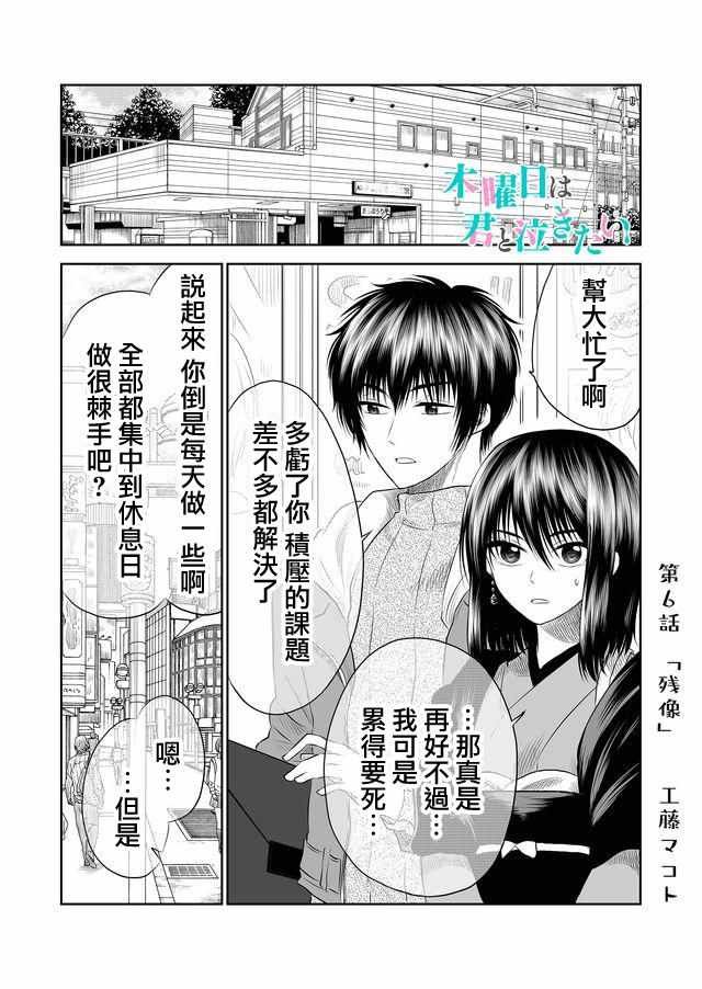 第6话