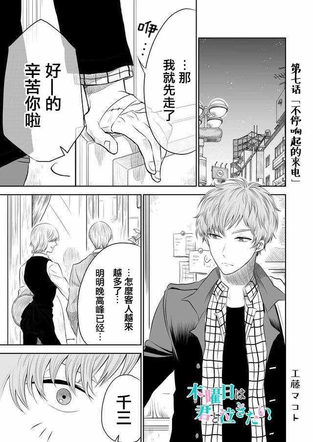 第7话