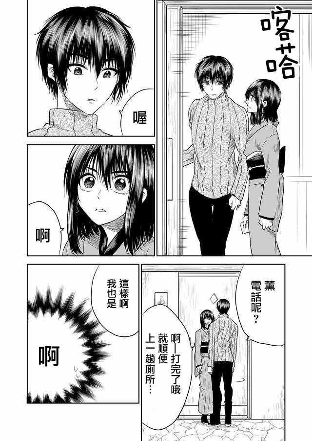 第7话