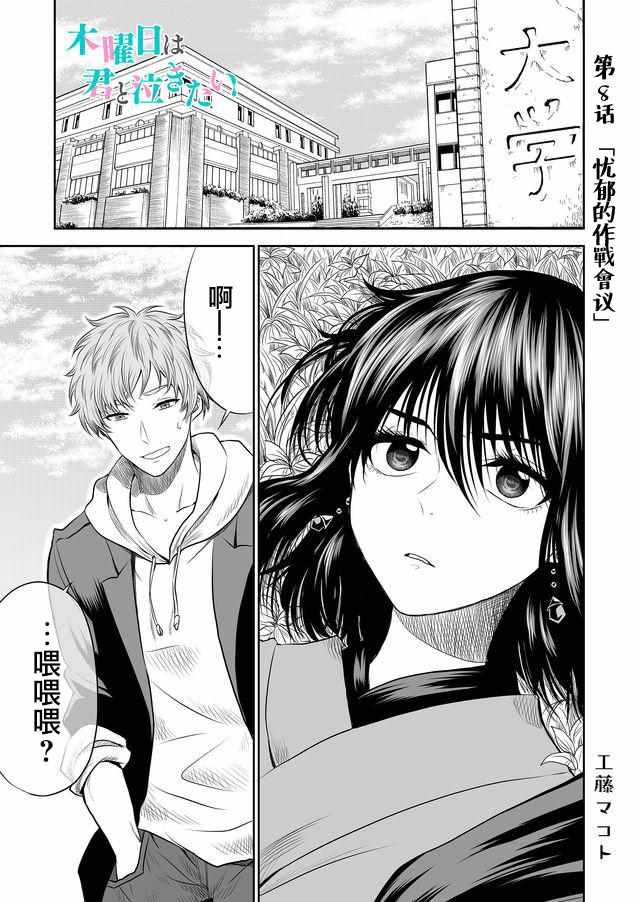 第8话
