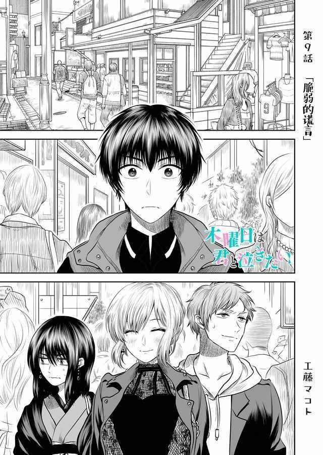 第9话