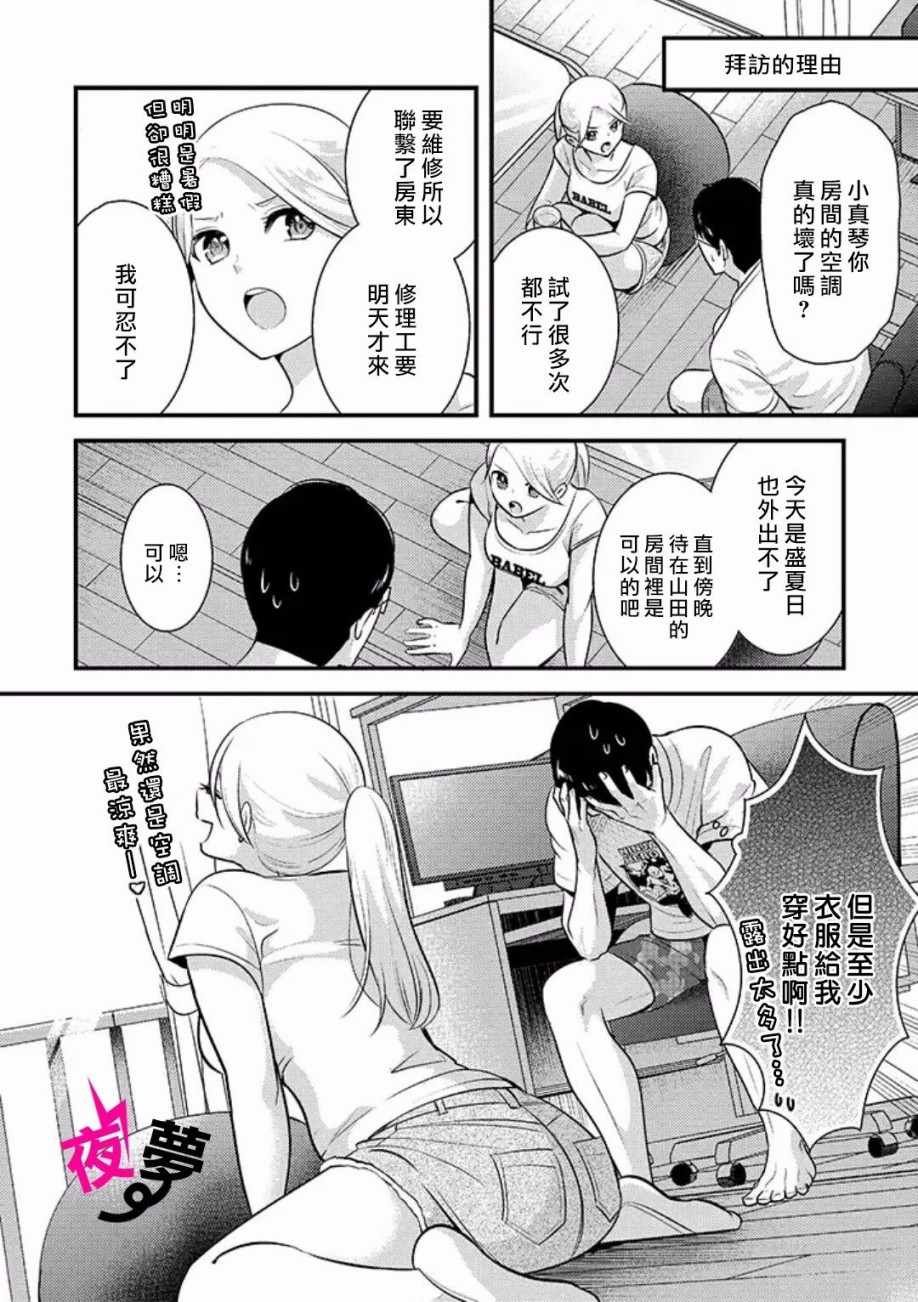 第10话