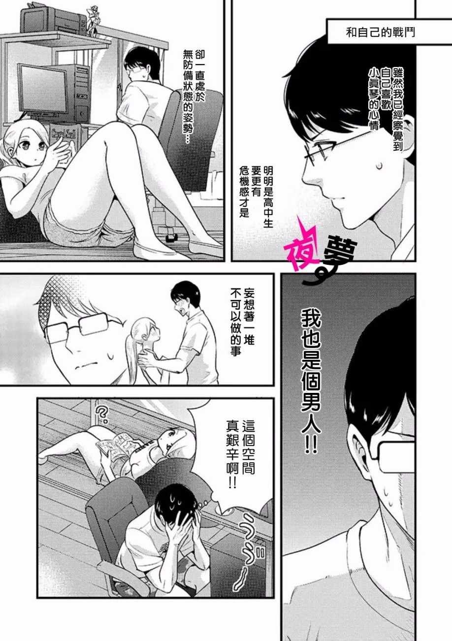 第10话