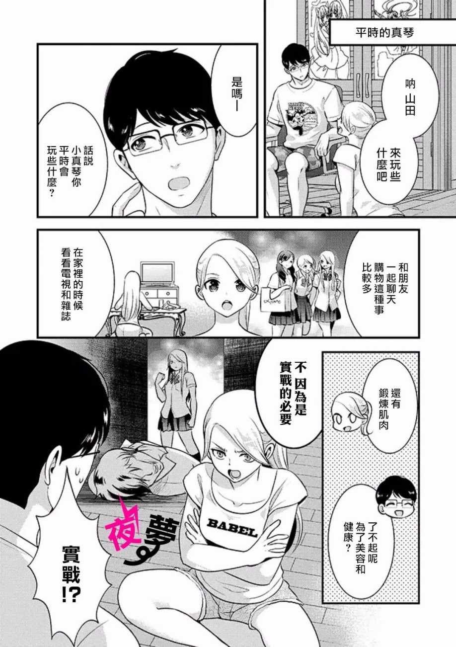 第10话