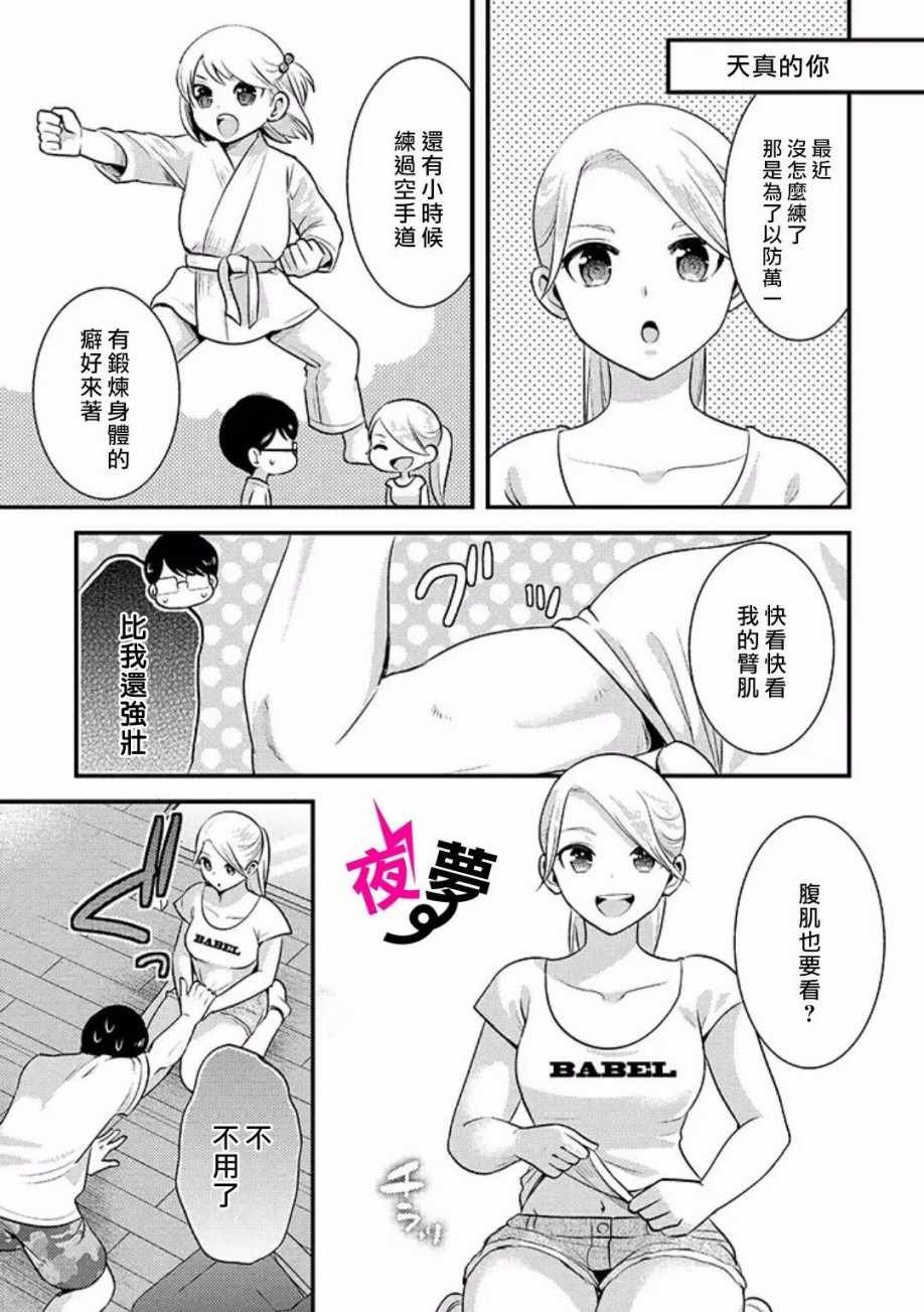 第10话