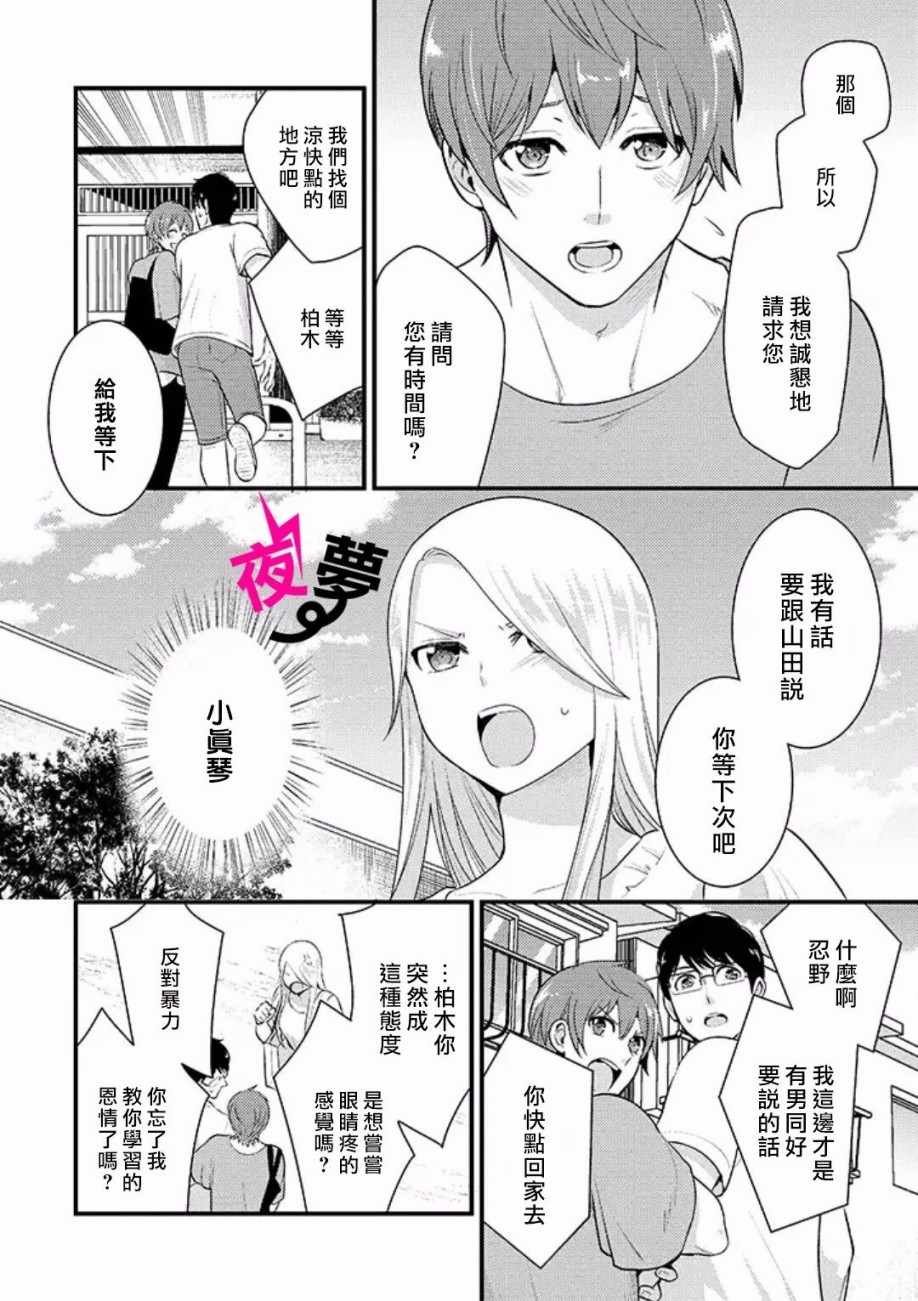 第12话