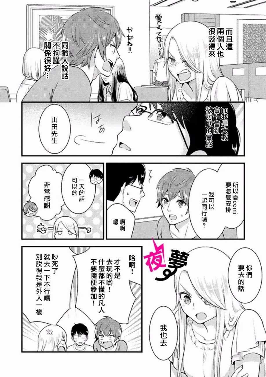 第12话