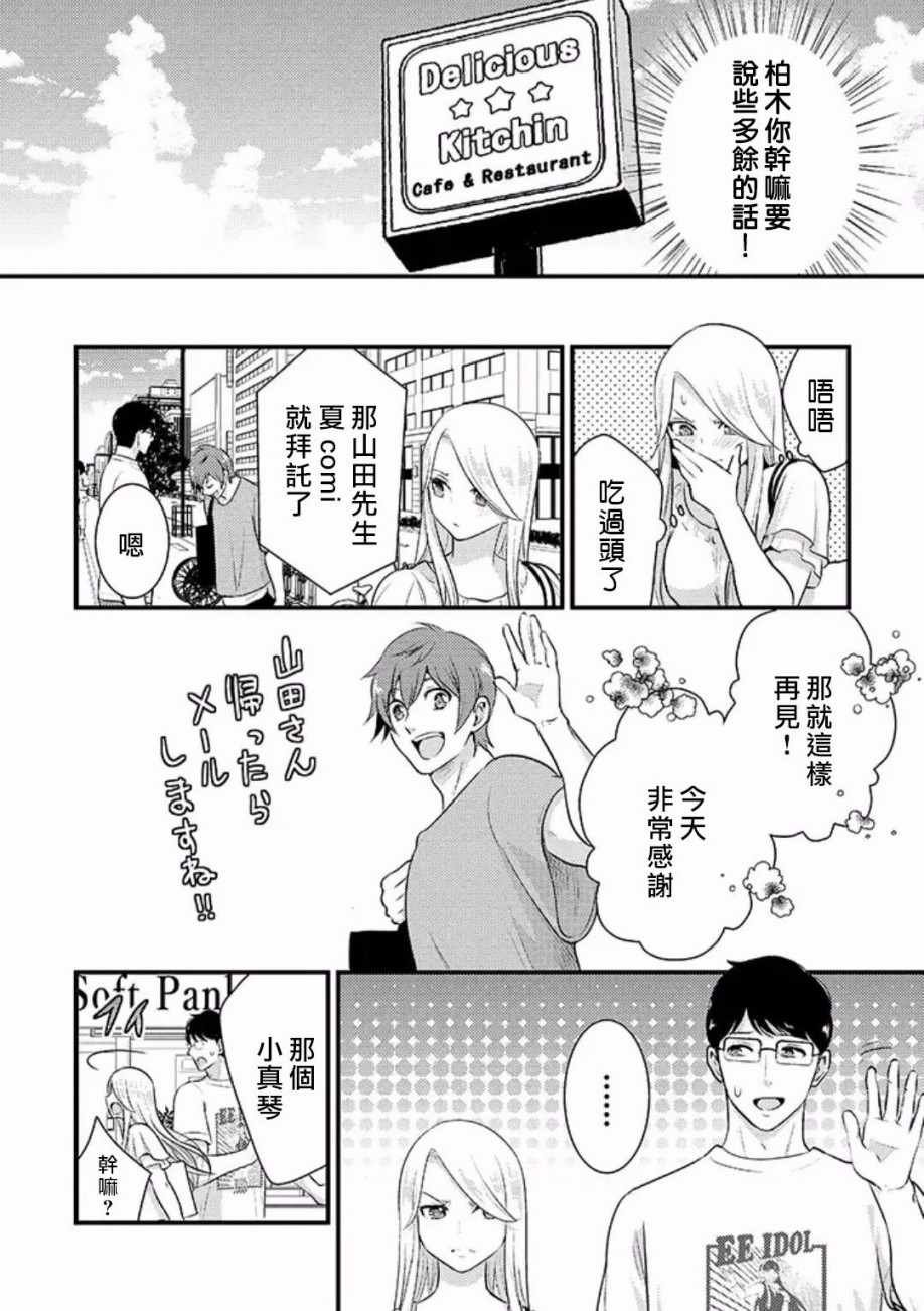第12话