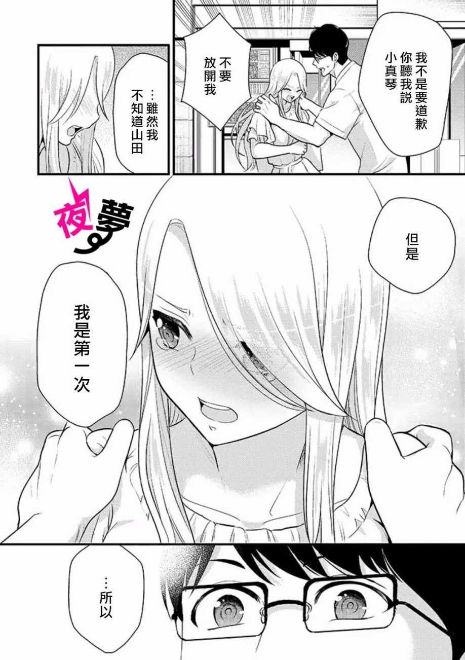 第12话