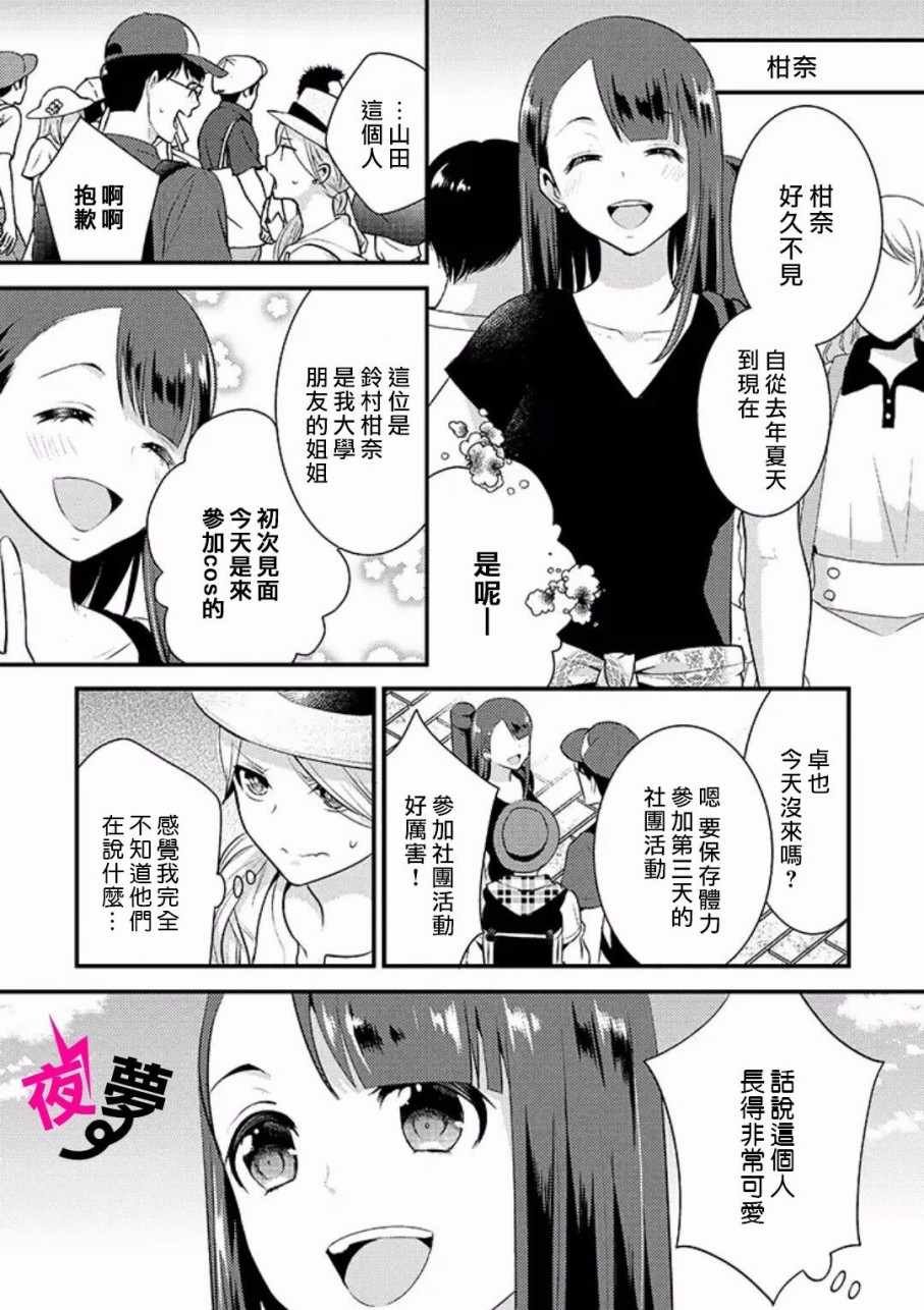 第15话