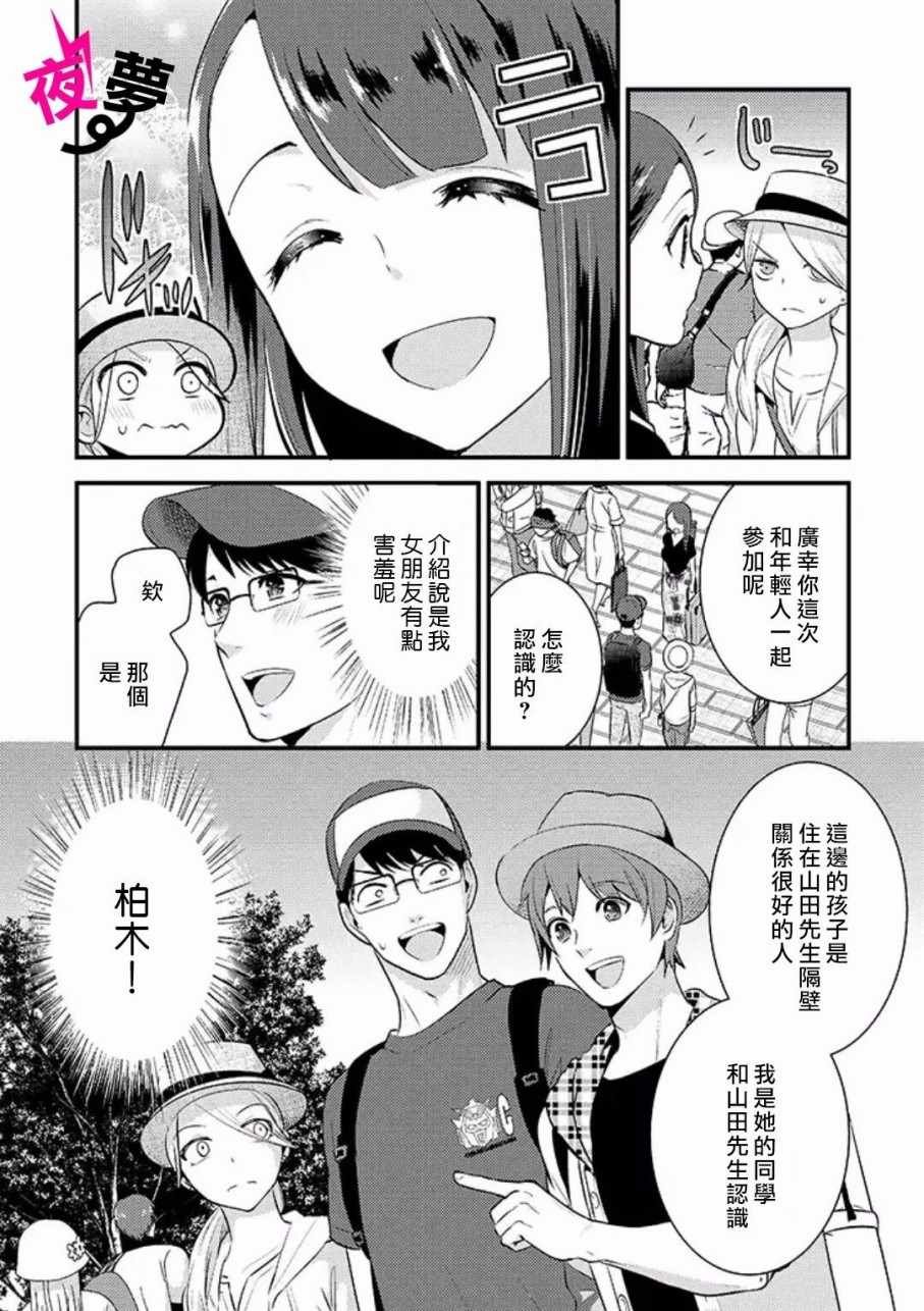 第15话