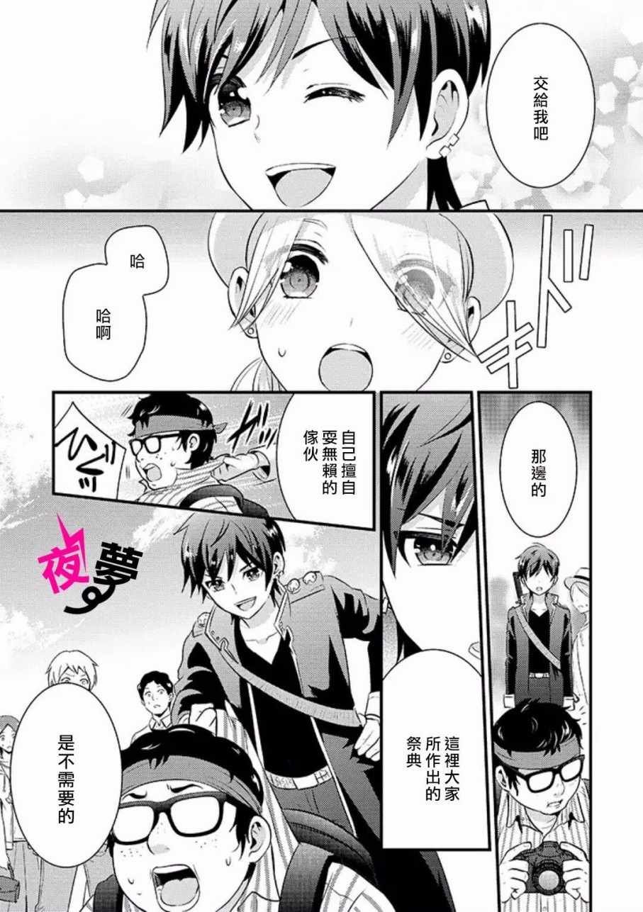 第15话