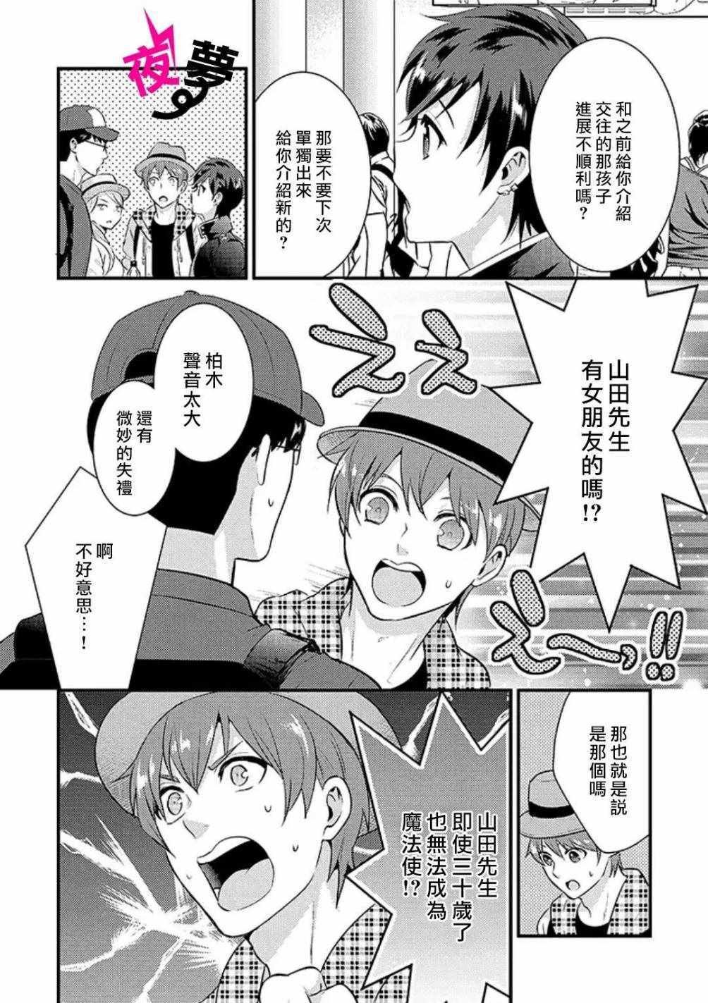第16话