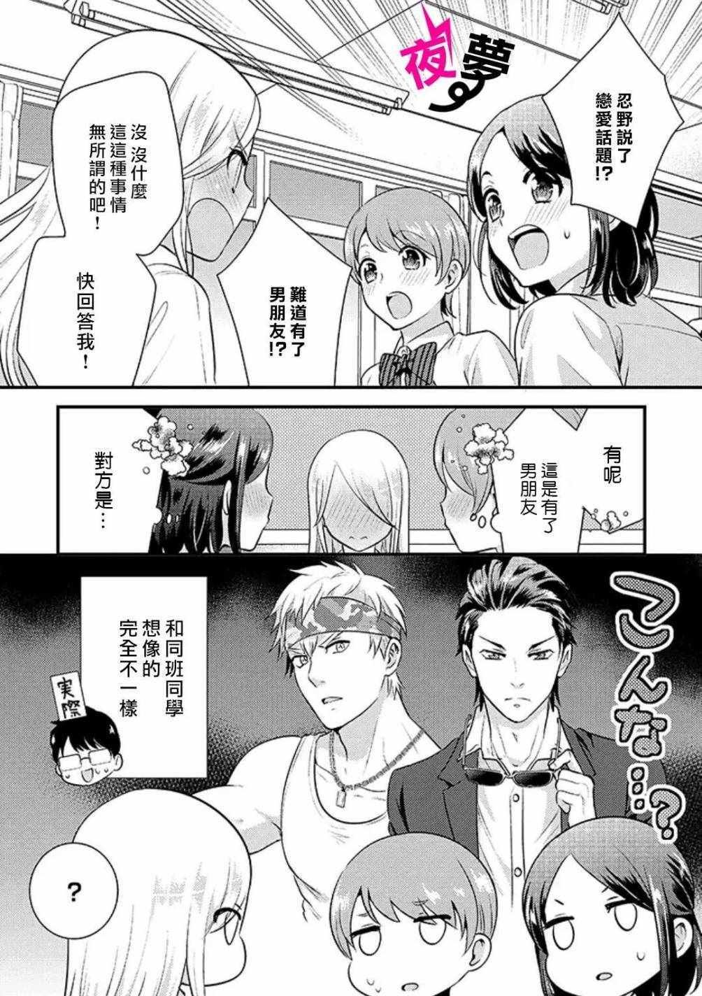 第16话