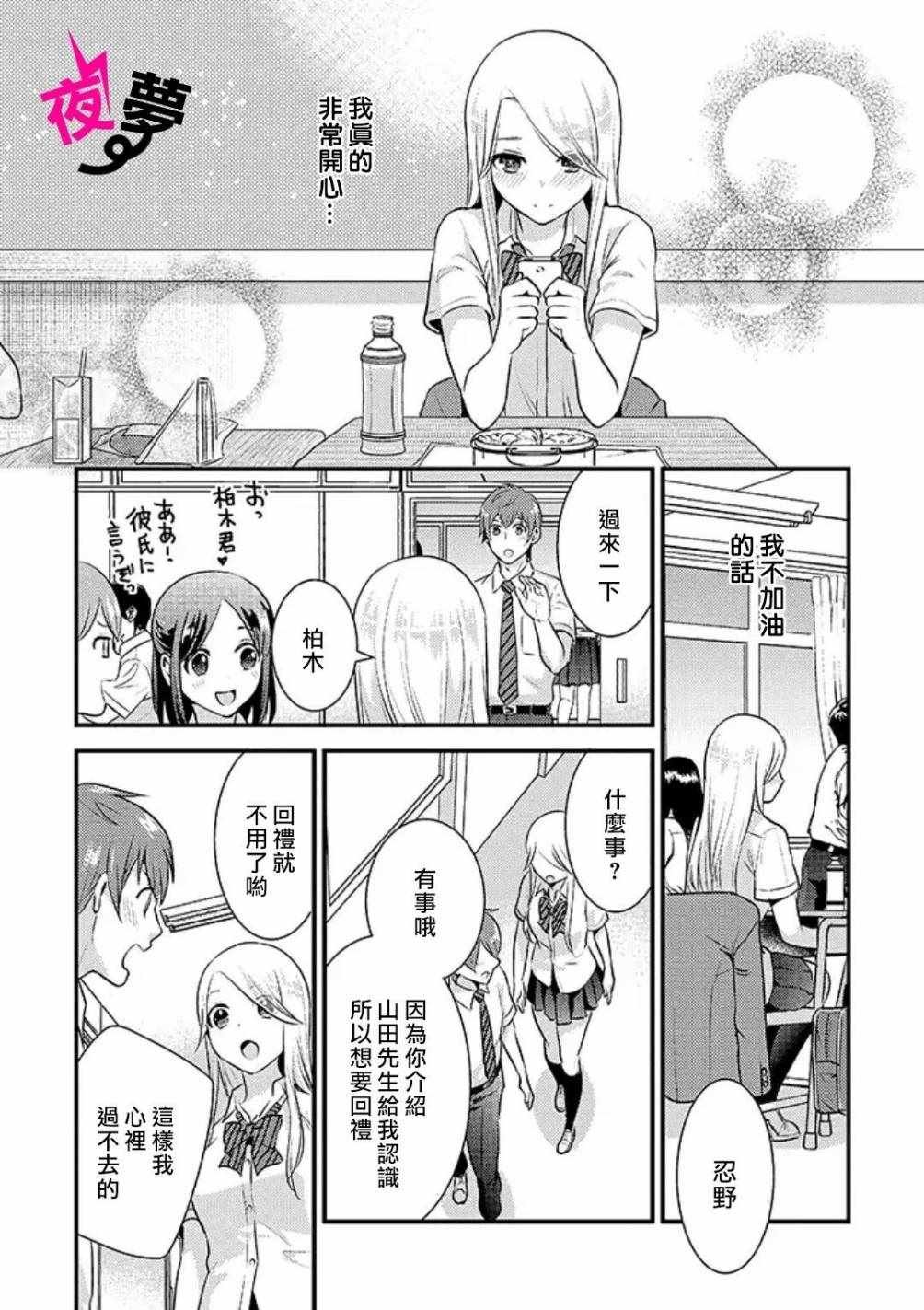 第16话